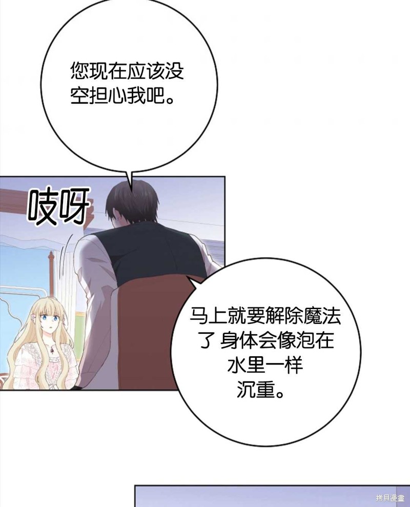 没有健康 第30话 第62页