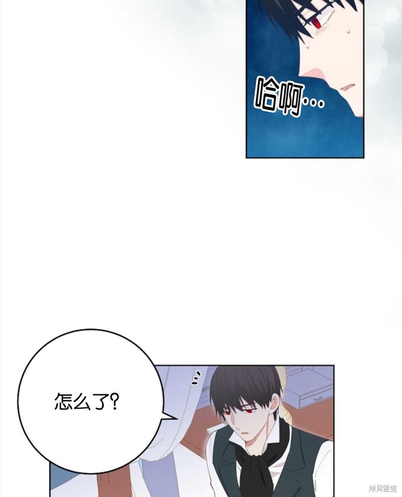没有健康 第30话 第66页