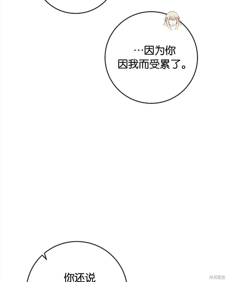 没有健康 第30话 第68页