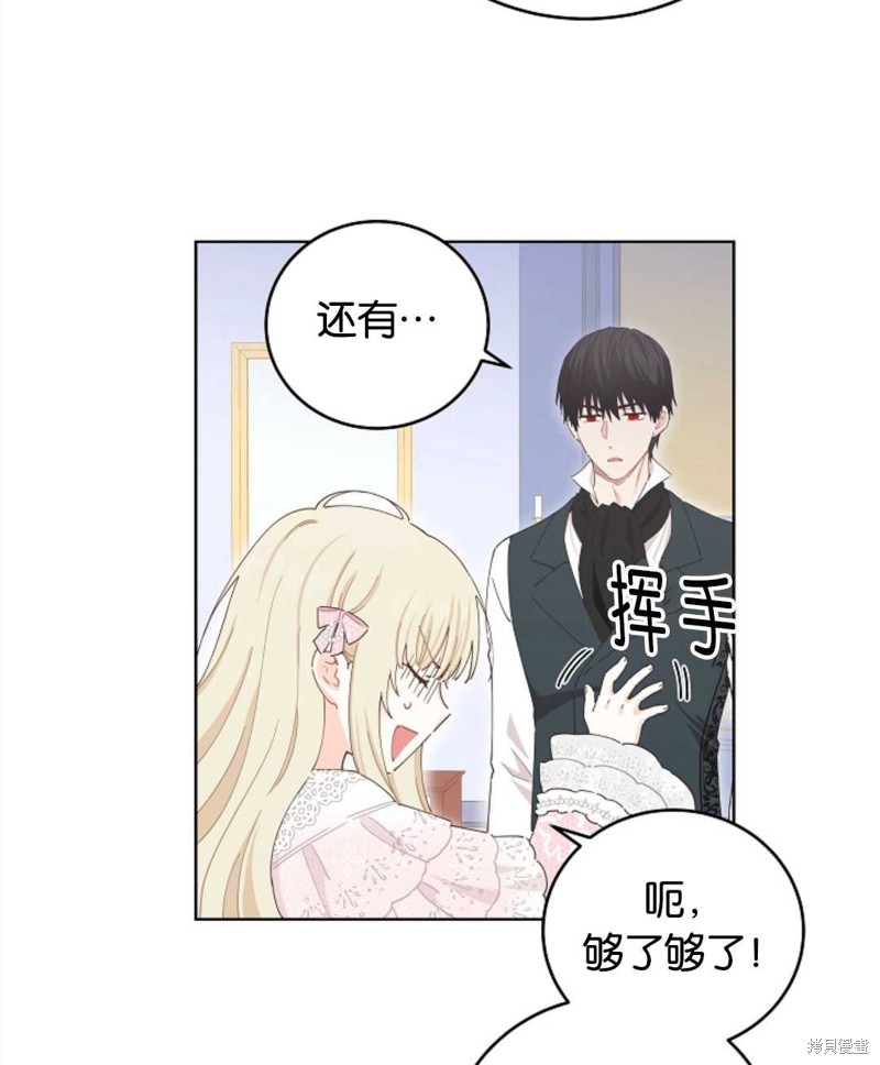没有健康 第30话 第8页