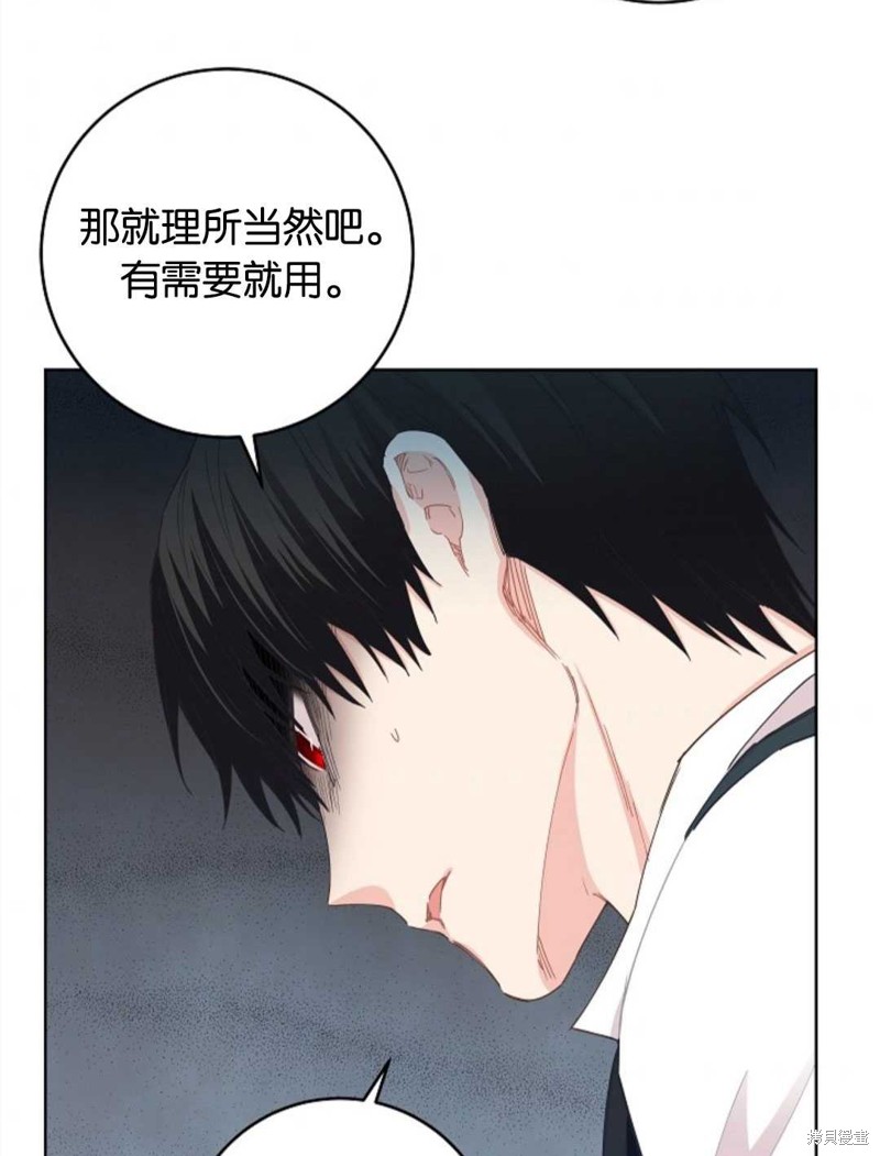 没有健康 第30话 第72页