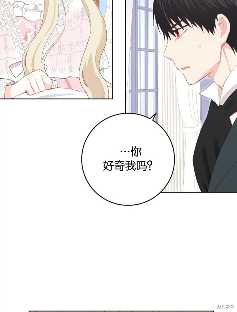没有健康 第30话 第79页