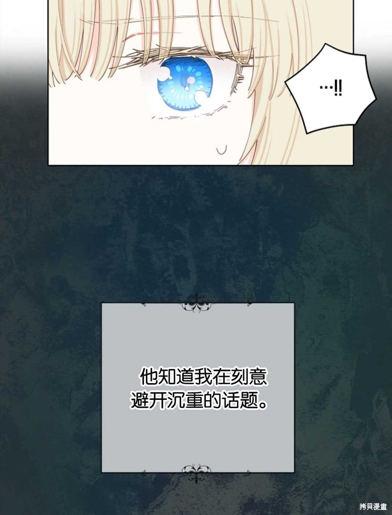 没有健康 第30话 第80页