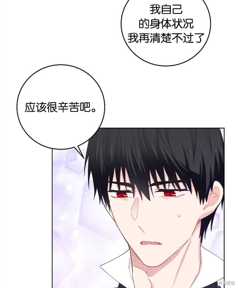 没有健康 第30话 第9页
