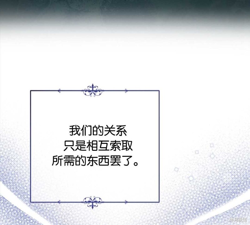 没有健康 第30话 第83页