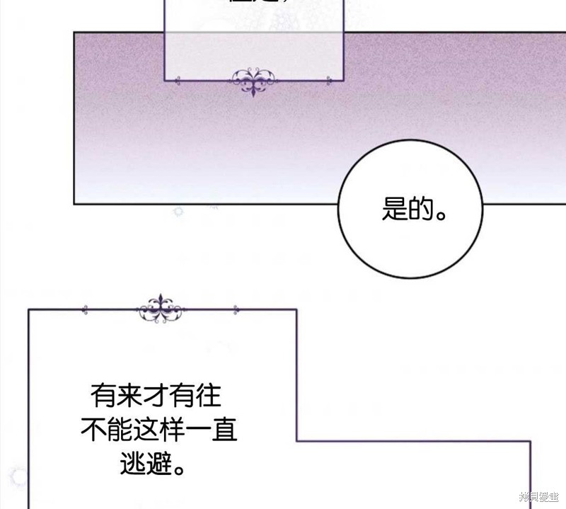 没有健康 第30话 第85页