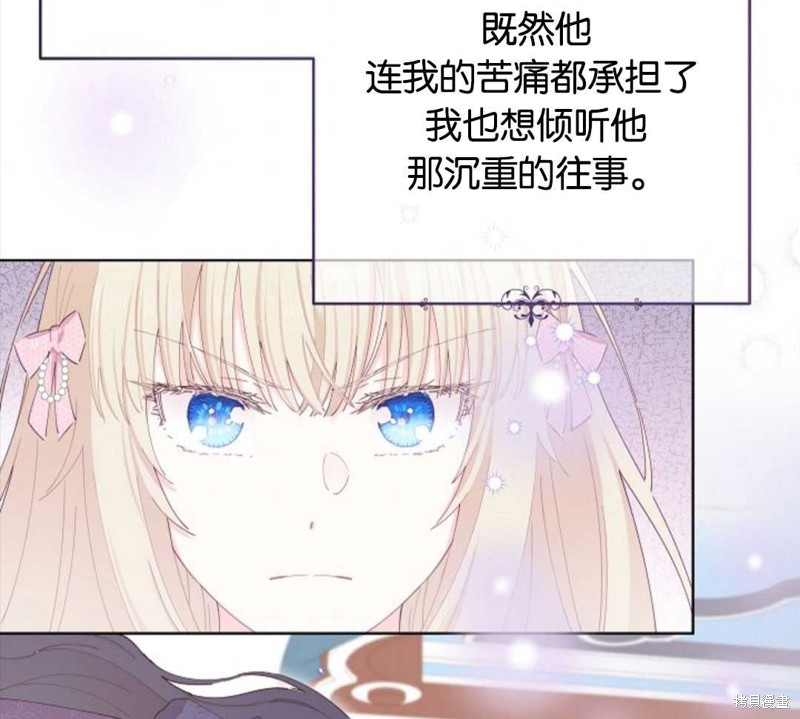没有健康 第30话 第86页