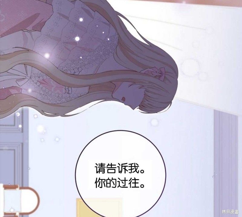 没有健康 第30话 第87页