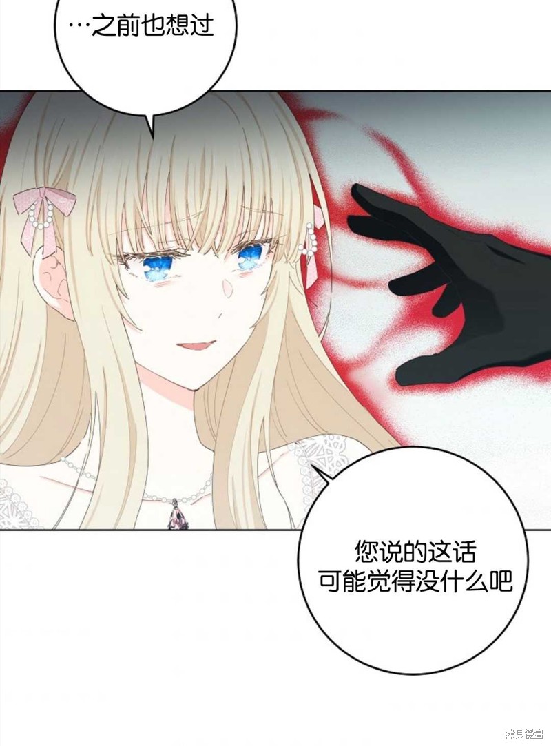 没有健康 第31话 第13页