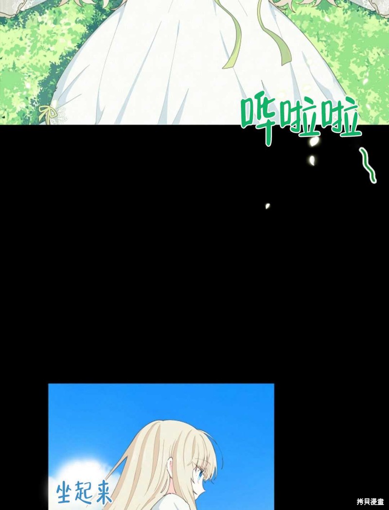 没有健康 第31话 第28页