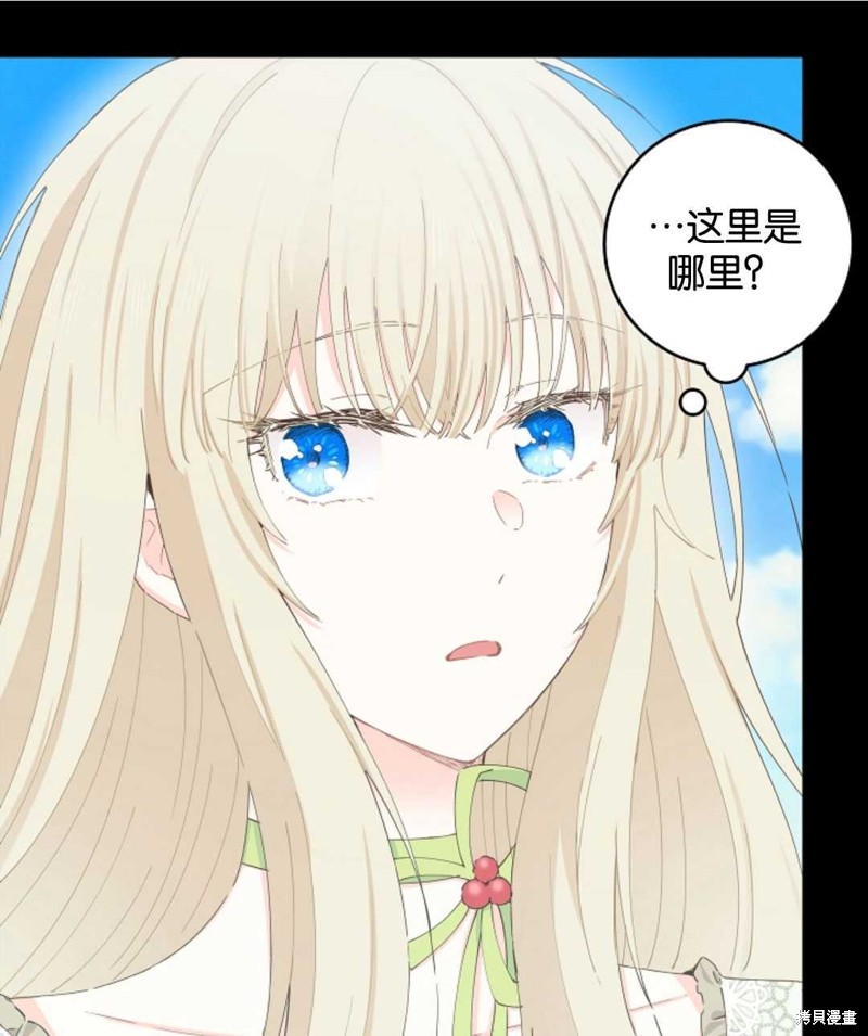 没有健康 第31话 第31页
