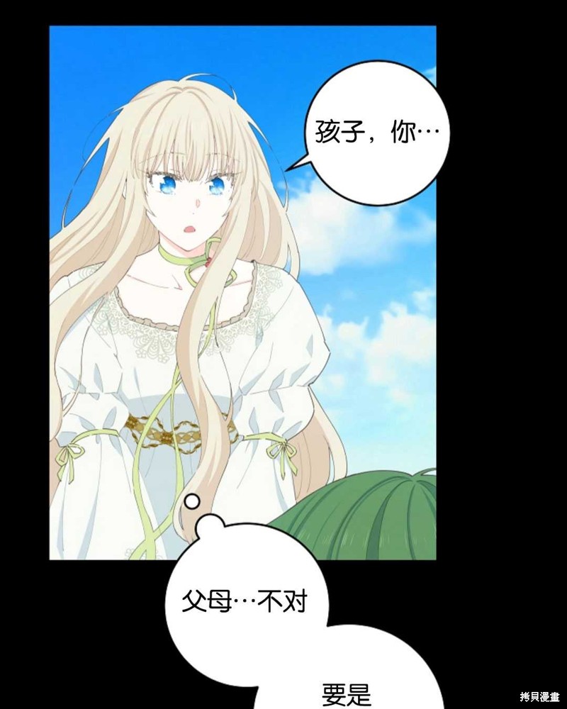 没有健康 第31话 第41页
