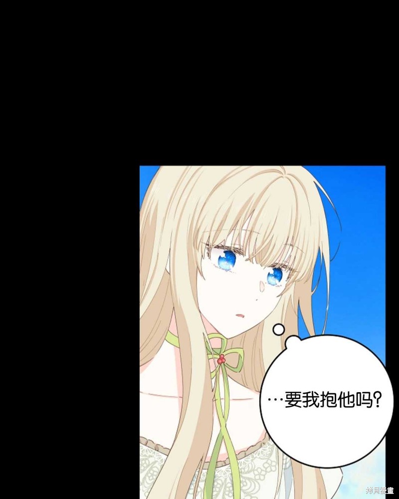 没有健康 第31话 第44页