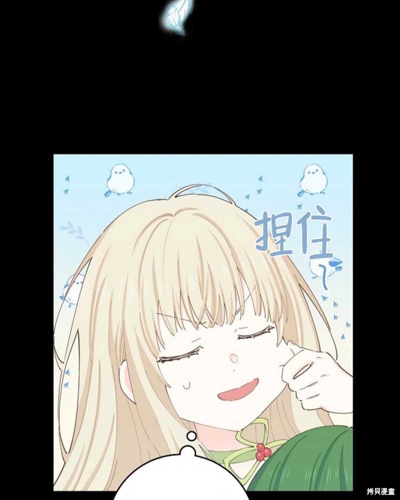 没有健康 第31话 第48页
