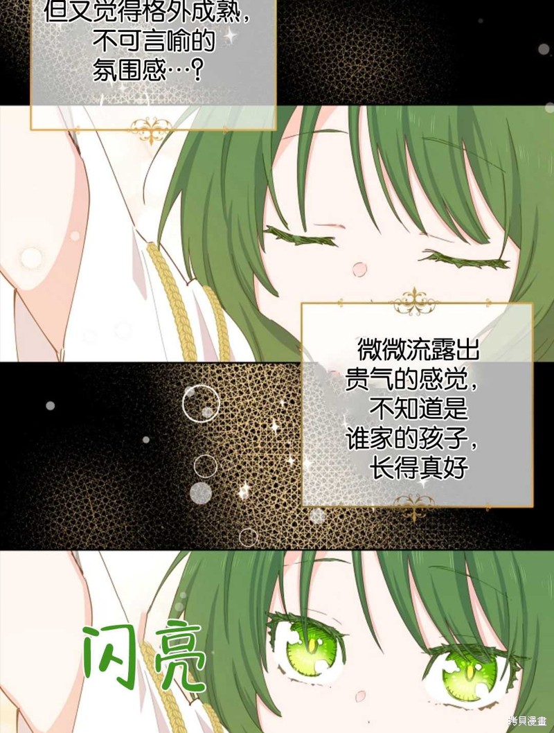 没有健康 第31话 第53页