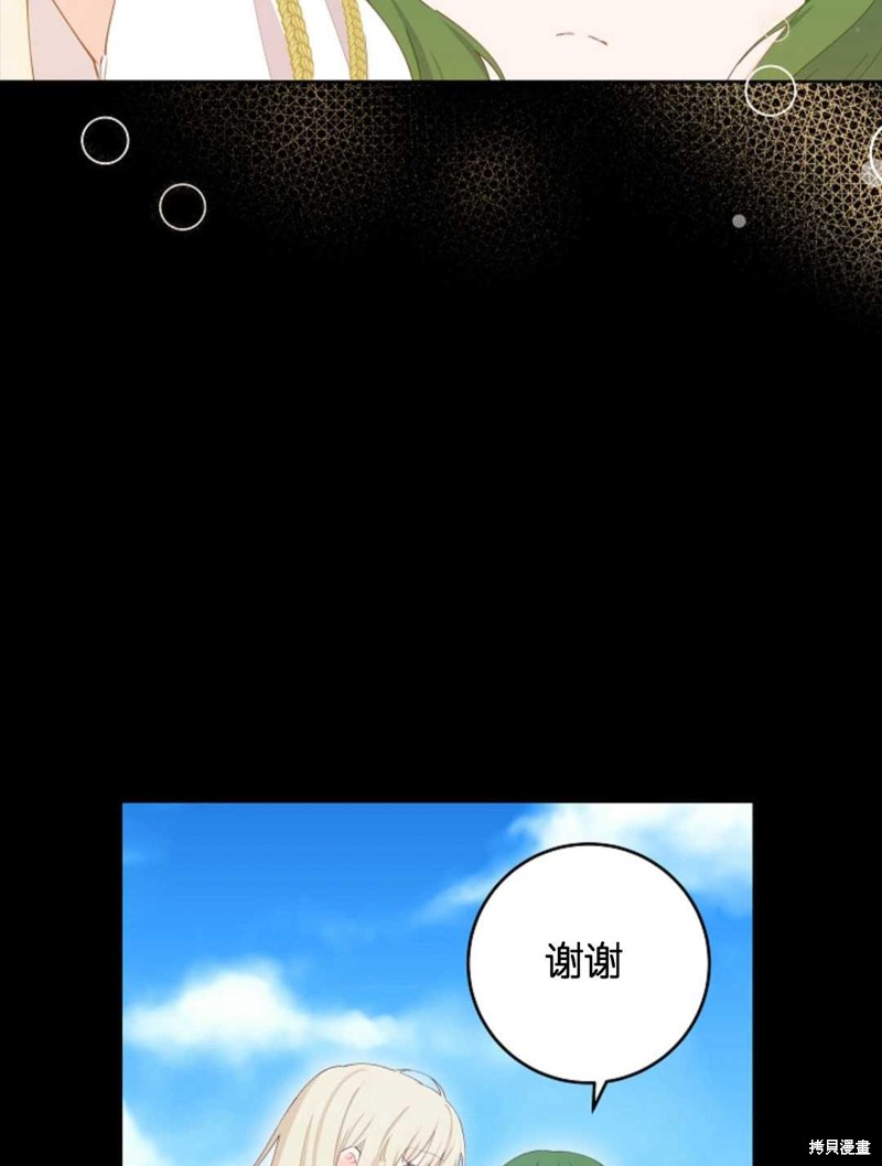 没有健康 第31话 第54页