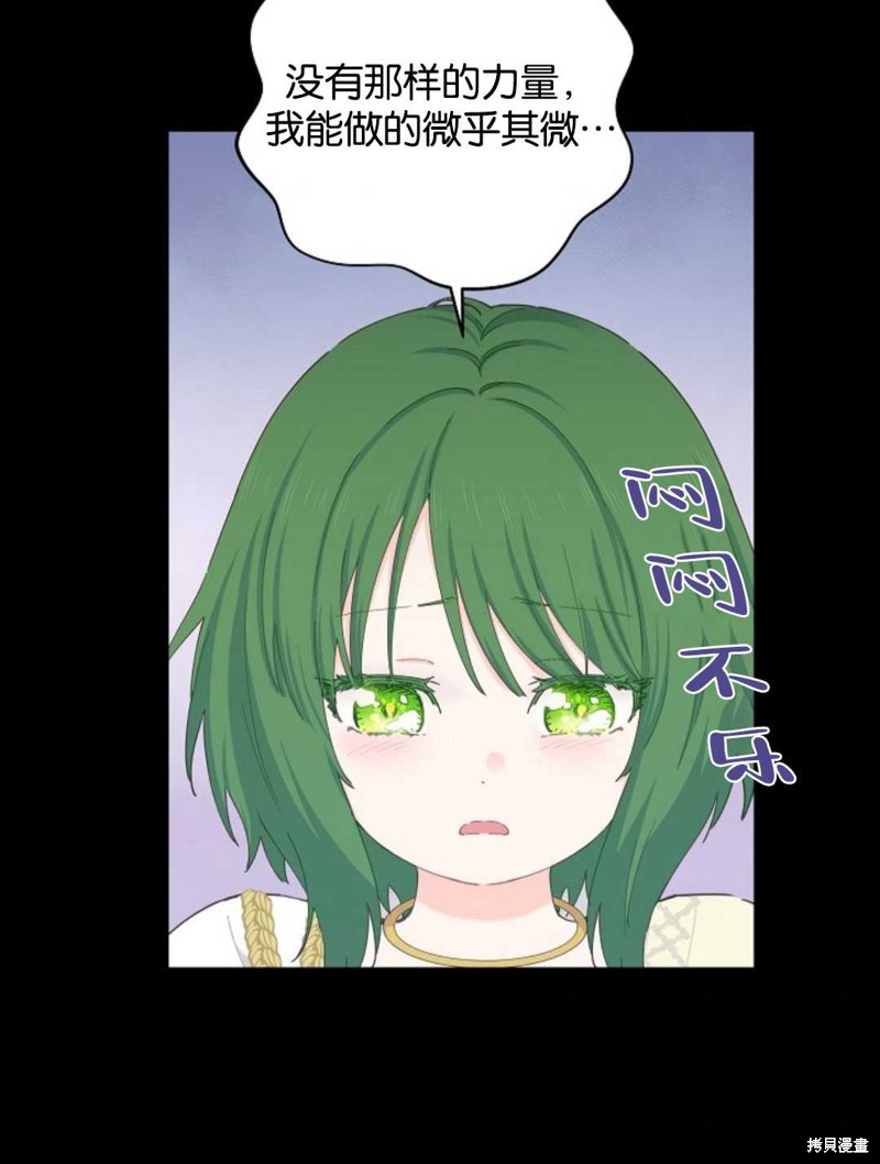 没有健康 第31话 第59页