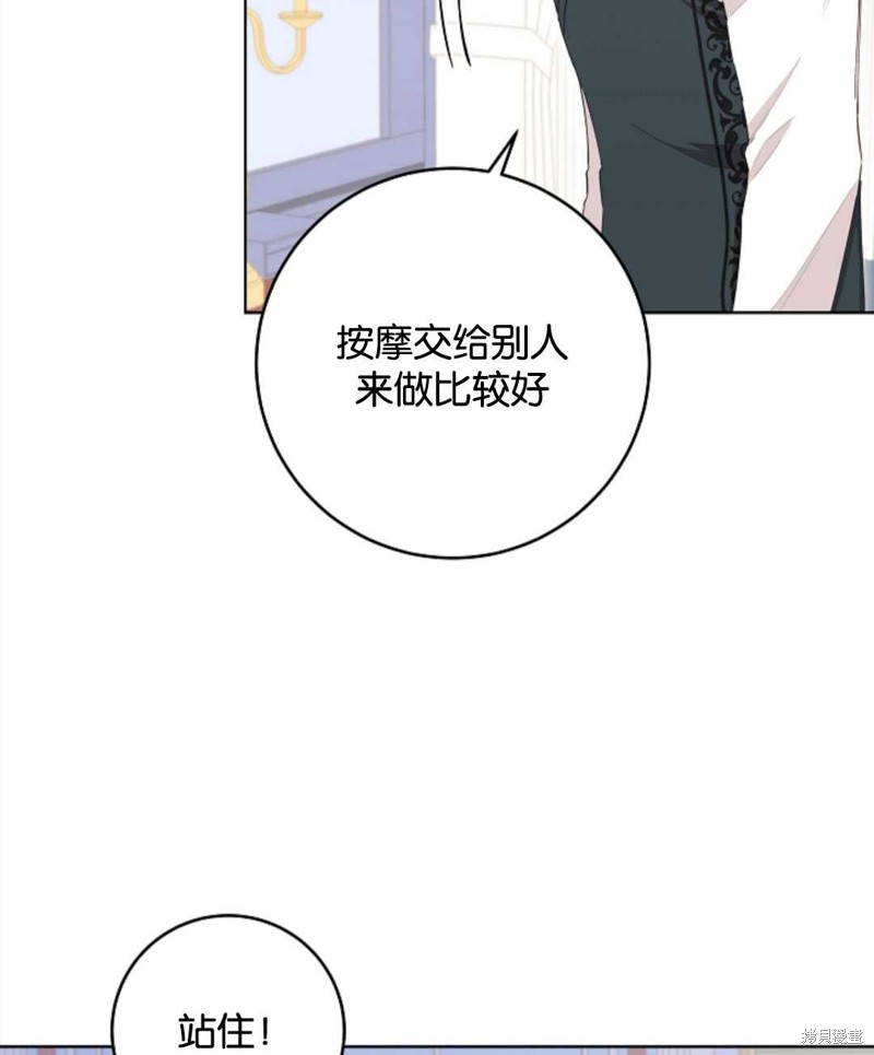 没有健康 第31话 第7页