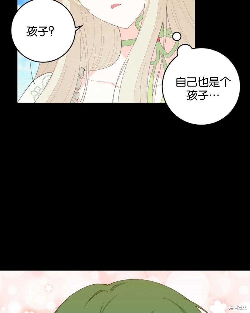 没有健康 第31话 第63页