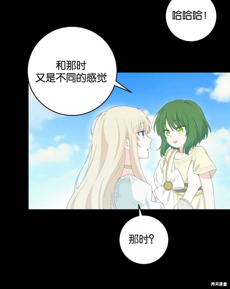 没有健康 第31话 第67页