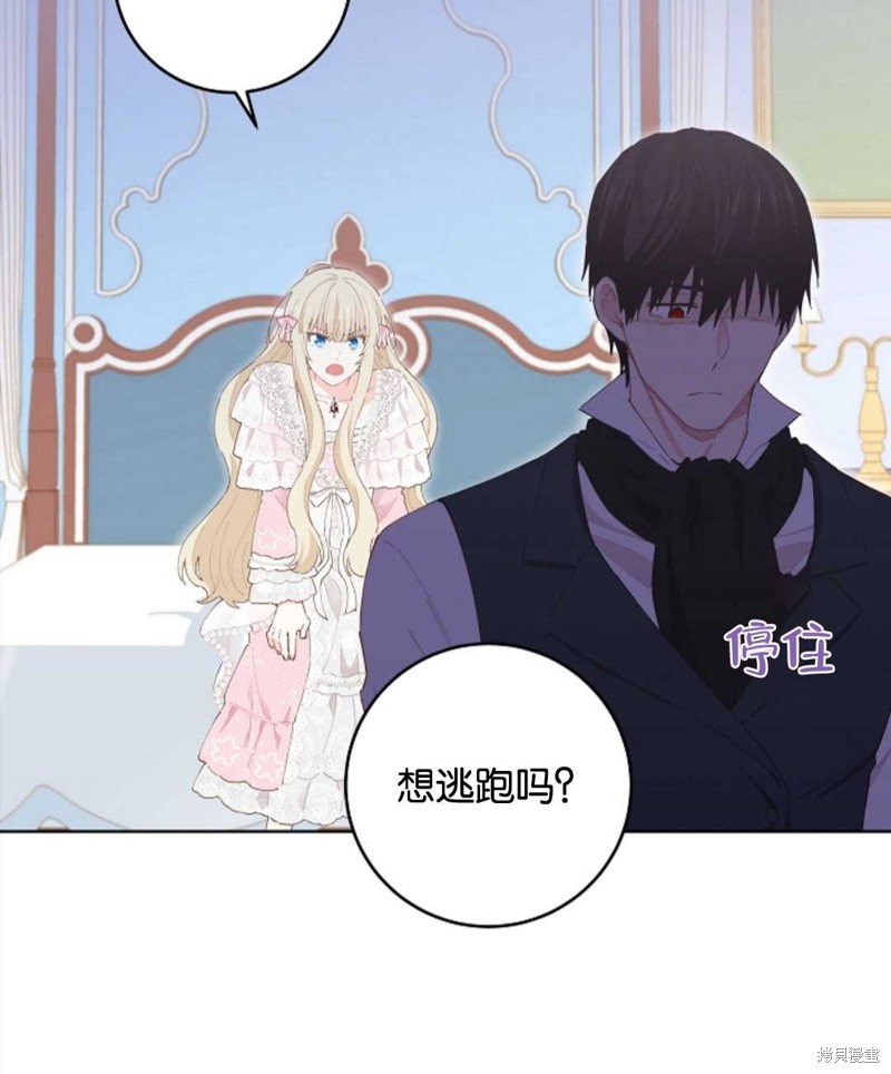没有健康 第31话 第8页