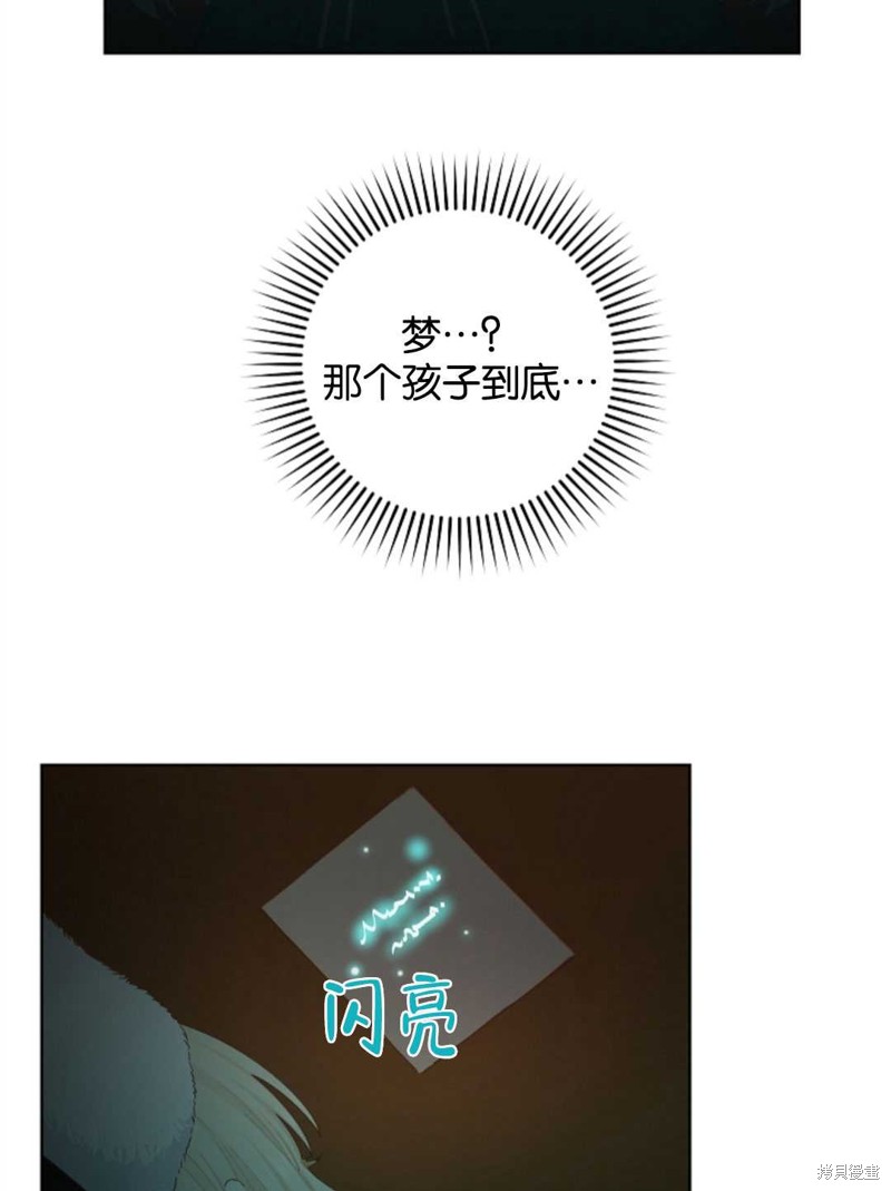 没有健康 第31话 第89页