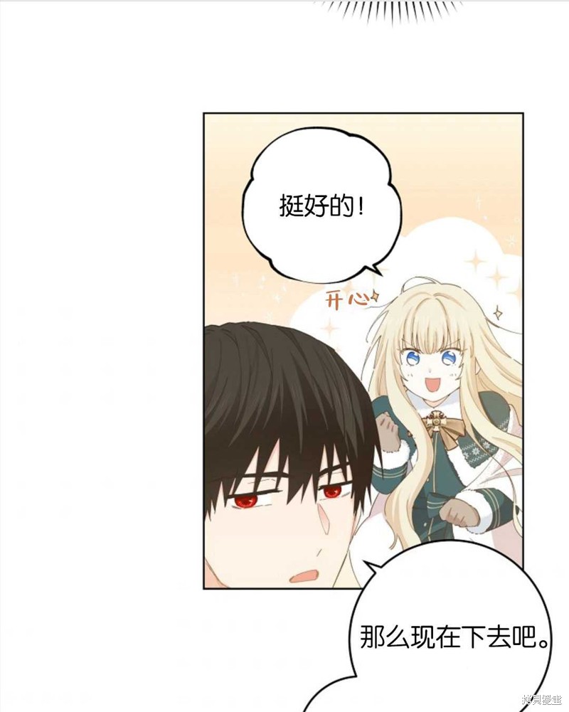 没有健康 第32话 第11页
