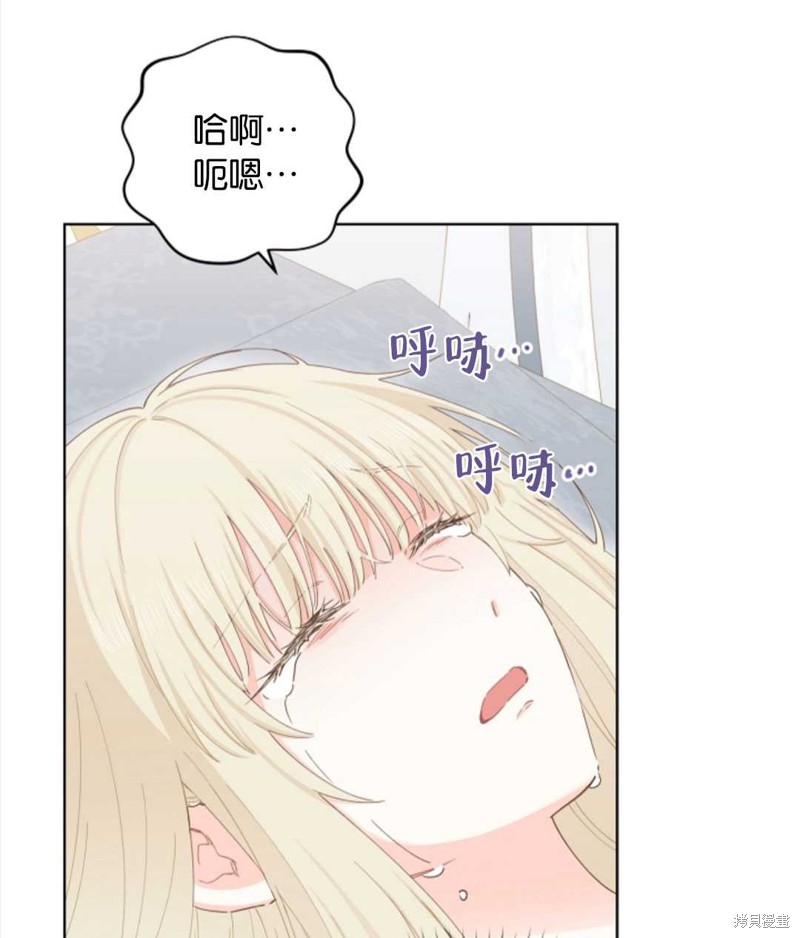 没有健康 第32话 第101页