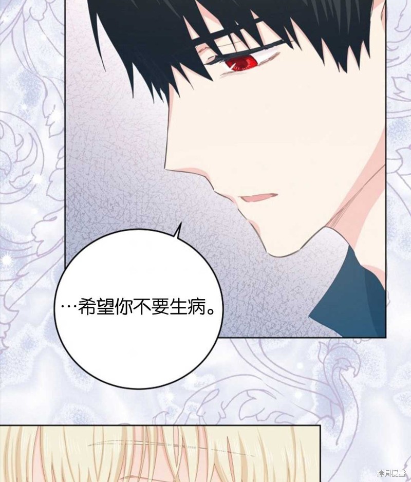 没有健康 第32话 第105页