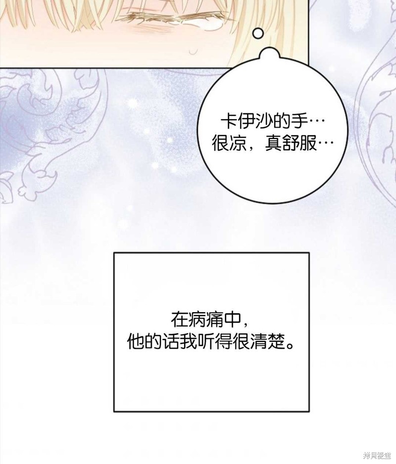没有健康 第32话 第106页