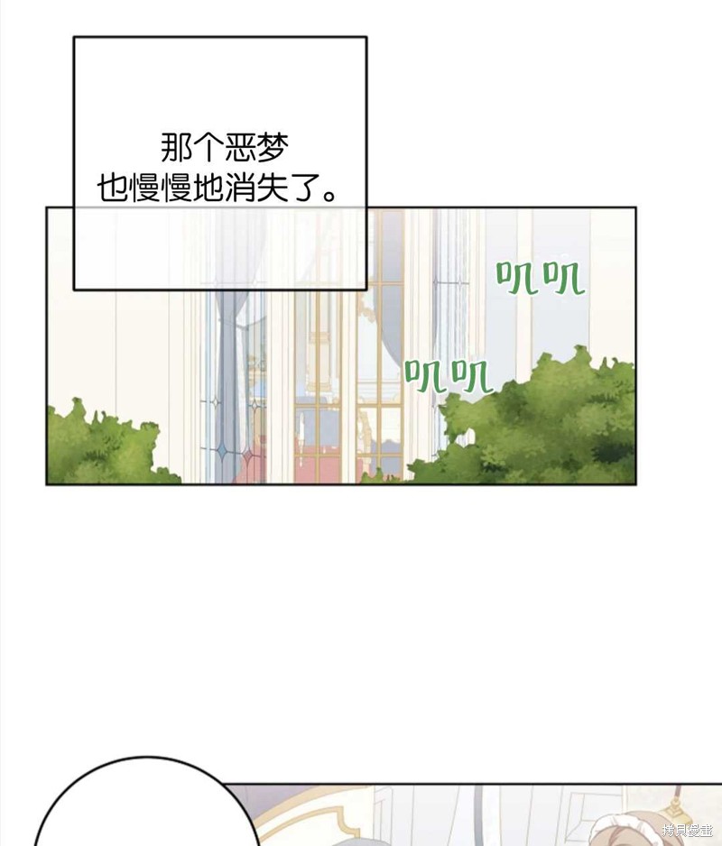 没有健康 第32话 第108页