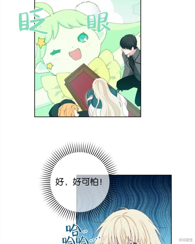 没有健康 第32话 第17页