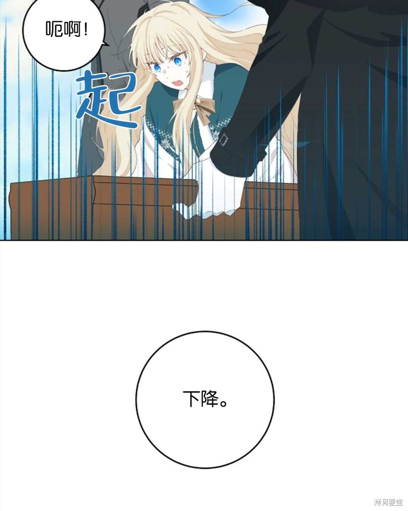 没有健康 第32话 第20页