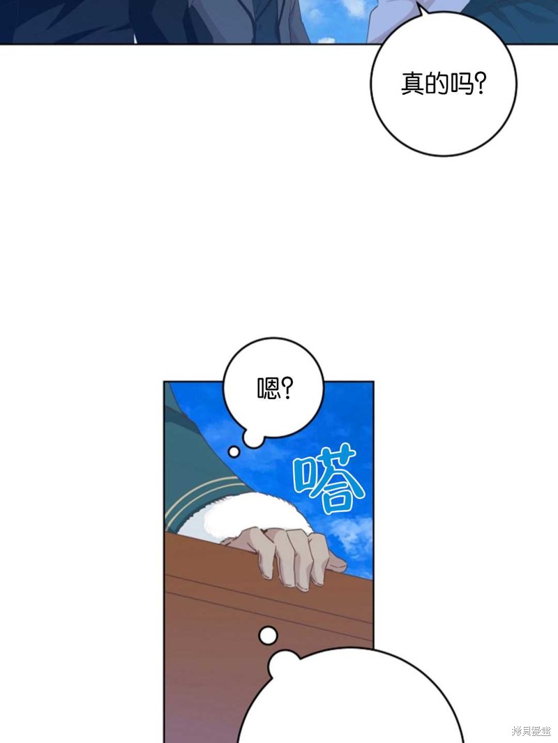 没有健康 第32话 第3页
