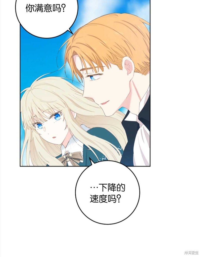 没有健康 第32话 第25页