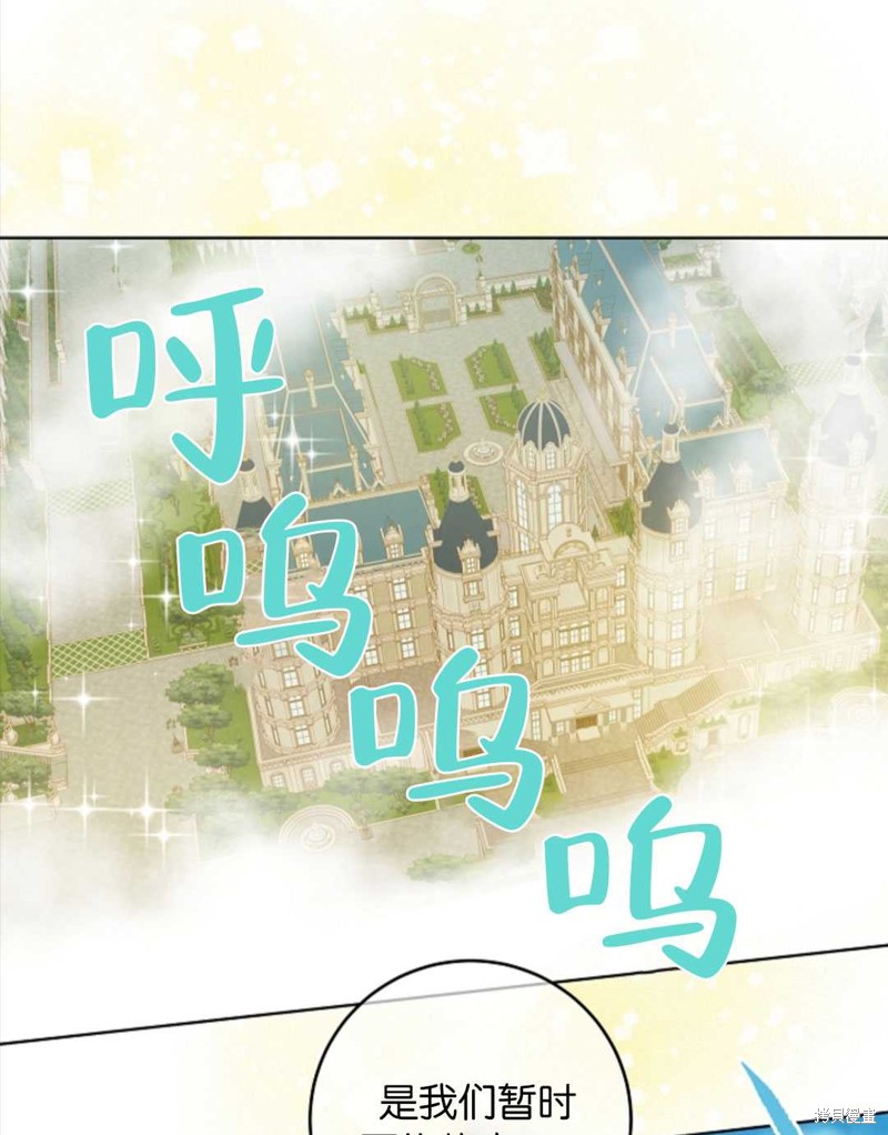 没有健康 第32话 第29页