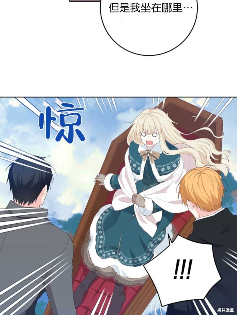 没有健康 第32话 第4页