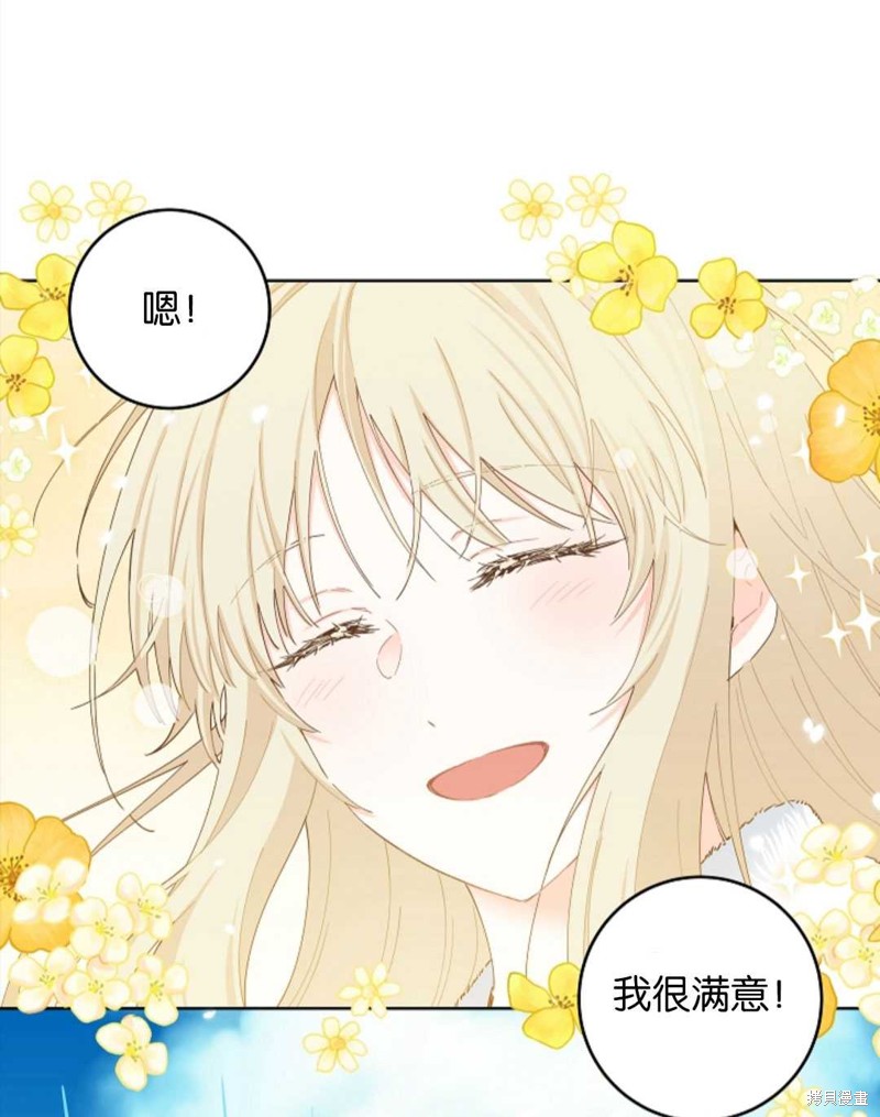 没有健康 第32话 第34页