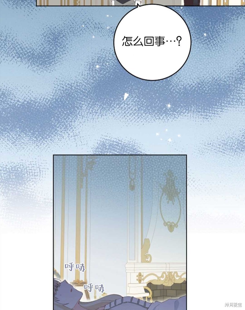 没有健康 第32话 第39页