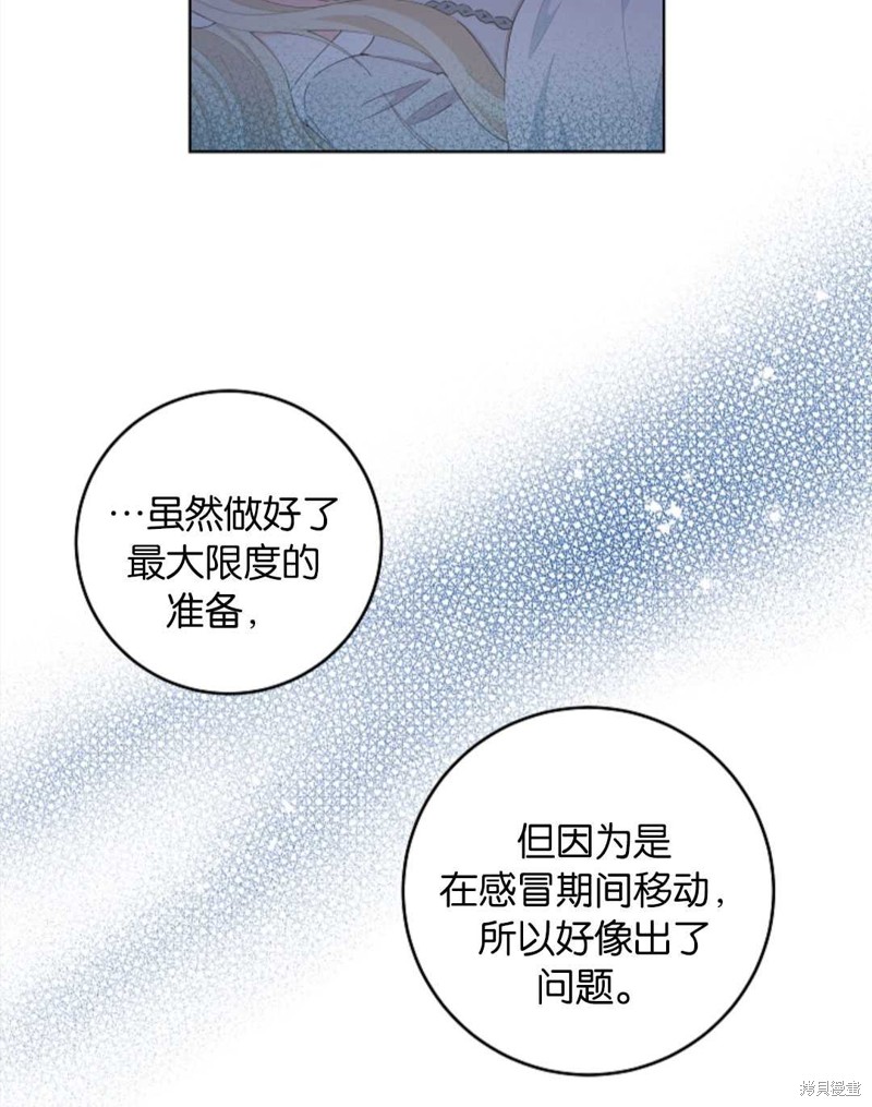 没有健康 第32话 第40页