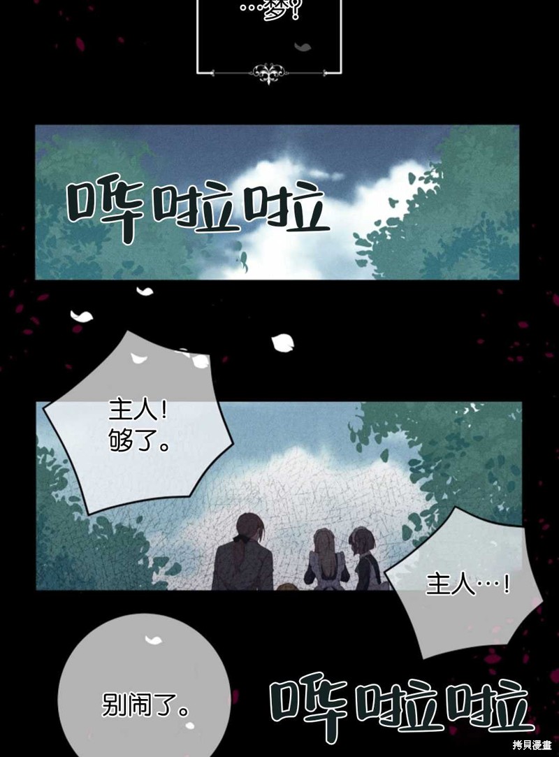 没有健康 第32话 第45页