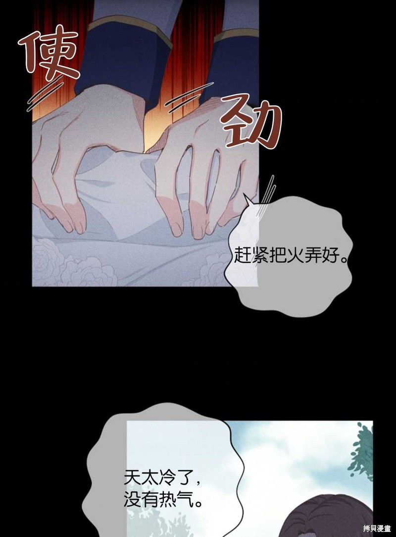 没有健康 第32话 第47页