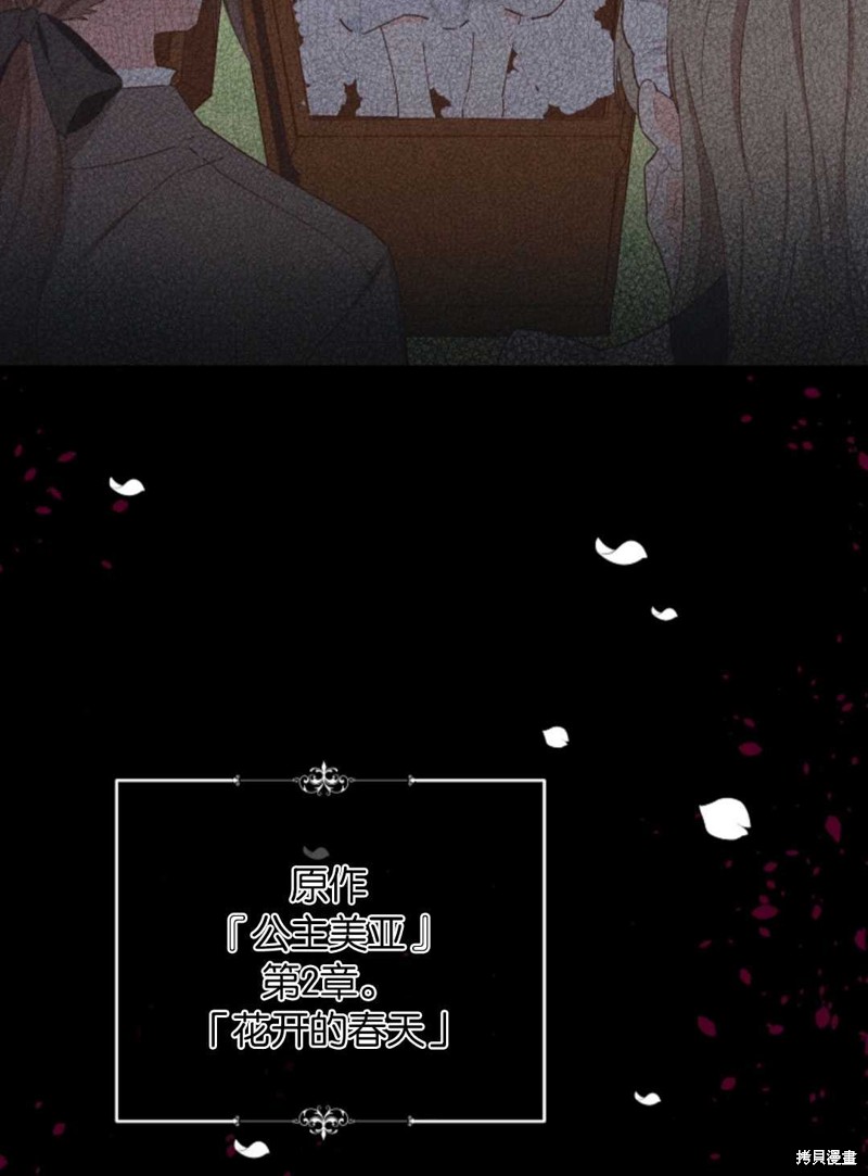 没有健康 第32话 第50页