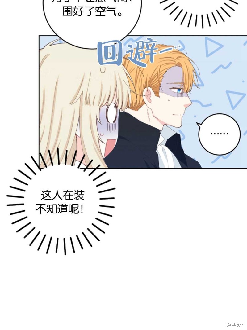没有健康 第32话 第6页