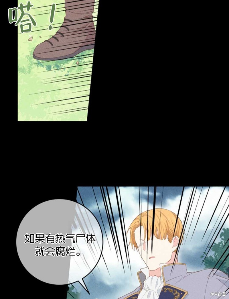没有健康 第32话 第52页