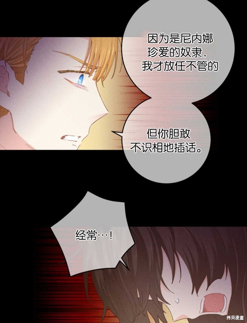 没有健康 第32话 第55页