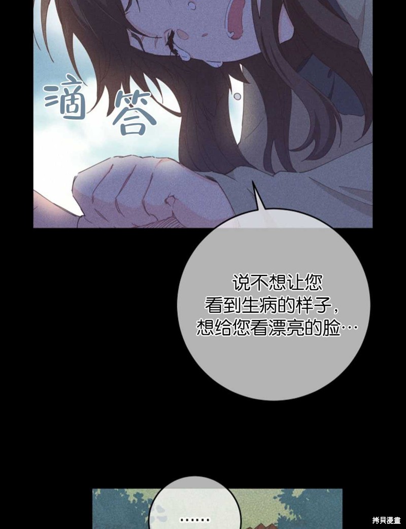 没有健康 第32话 第57页