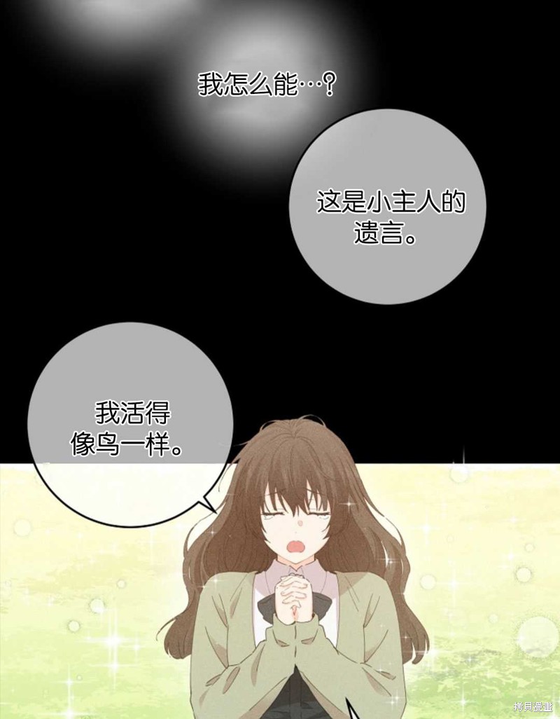 没有健康 第32话 第62页