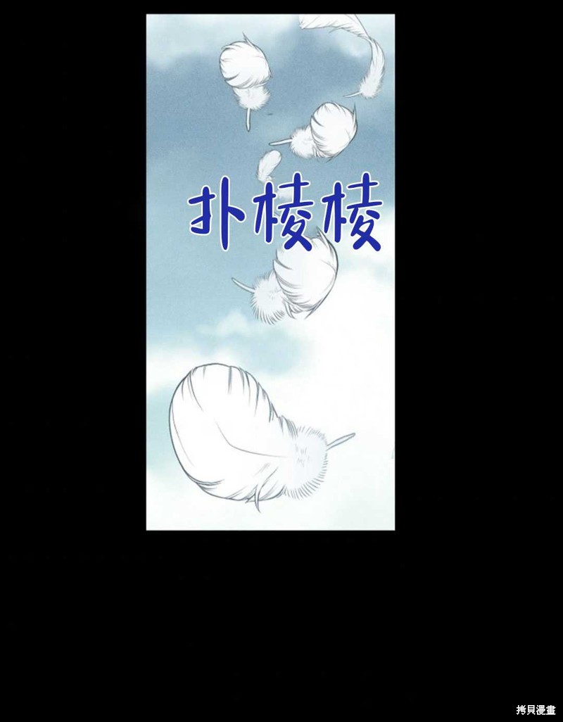 没有健康 第32话 第70页