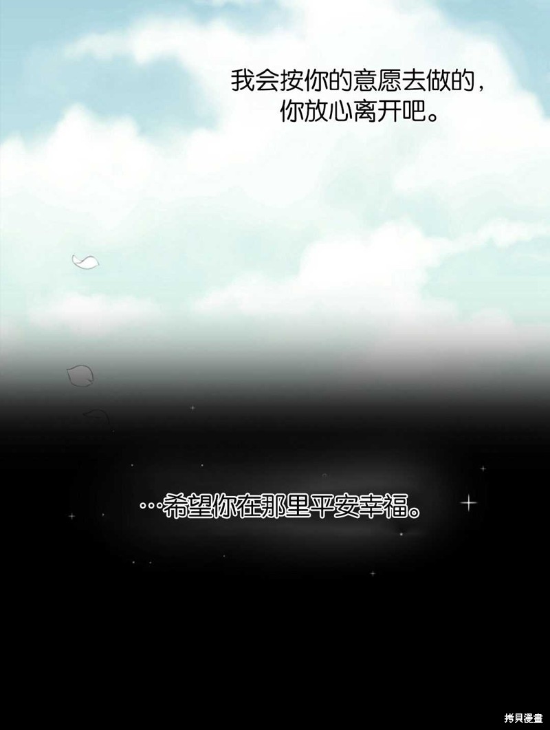 没有健康 第32话 第77页